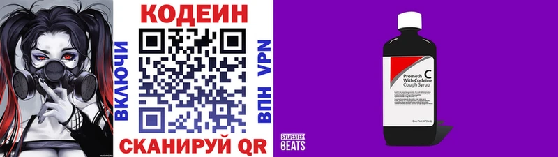 Кодеин напиток Lean (лин)  купить   Белебей 