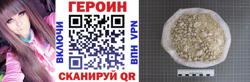 ГЕРОИН Афган  Белебей 