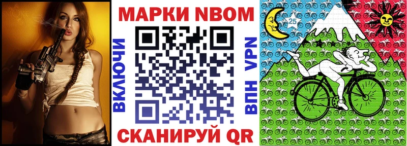 Марки N-bome 1,8мг  Белебей 
